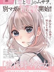 漫画中势均力敌的宿敌对决画面